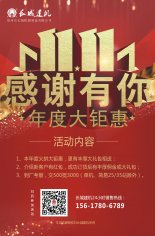 長(zhǎng)城攪拌站“雙十一”火拼大鉅惠 機(jī)不可失?。?！