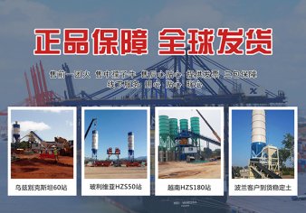 長城攪拌站：深化精細(xì)管理 努力挖潛增效