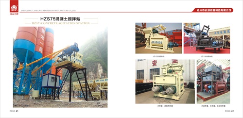 提高混凝土攪拌站工作效率